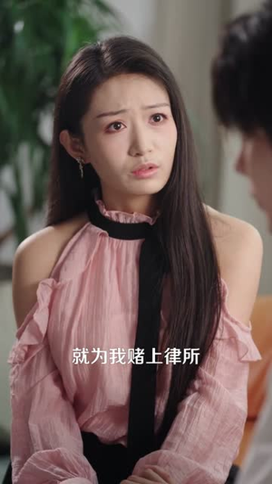 霍律师你的小哭包又哭了（80集）最后的大结局