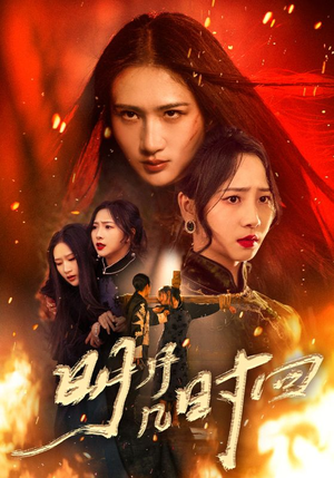 明月几时回（80集）小短剧推荐