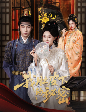 我肚皮下的秘密（59集）一口气追完短剧