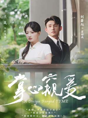 掌心窥爱（79集）哪个网站可以看