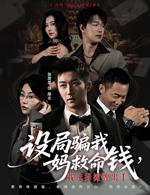 封牌时刻（65集）第一季