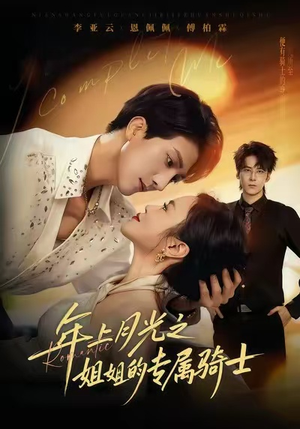 90年代我靠保护五个嫂子肉满仓(80集) 90年代我靠保护五个嫂子肉满仓(80集)精彩短剧天天看