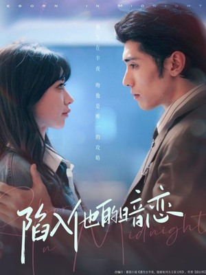 陷入他的暗恋（70集）古装短剧热播