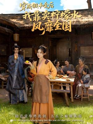 一片青橘映月明（70集）真的太好看了