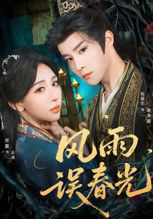 七年寒鸢(58集) 七年寒鸢(58集)短剧全集完整版