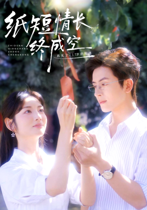 青春烬，故人疏（60集）热门短剧推荐。