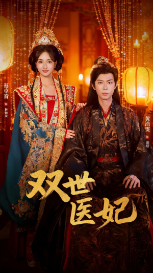 渣男逃婚后,我成了他奶奶(75集) 渣男逃婚后,我成了他奶奶(75集)精彩短剧来袭