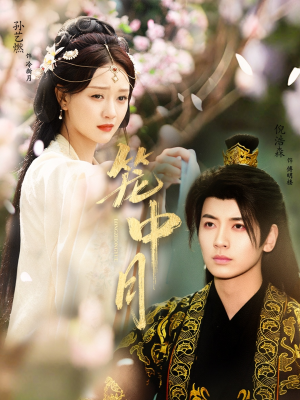 笼中月(65集) 笼中月(65集)火爆短剧推荐