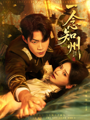 硝吻（61集）短剧分享片段