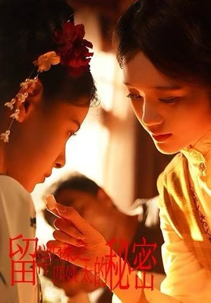 留洋归来之四姨太的秘密（71集）热门火爆短剧