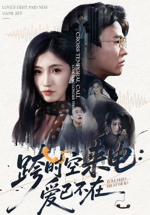 跨世之约，恰逢你（62集）精彩短剧抢先看