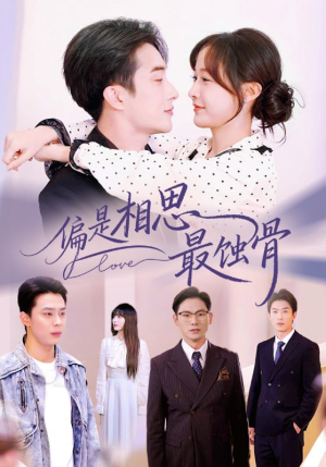 烬爱无归处（70集）免费观看就是爽