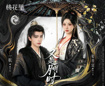 又是月明时（79集）短剧太好看