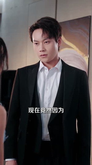 我本痴心自缚（70集）无需会员轻松看