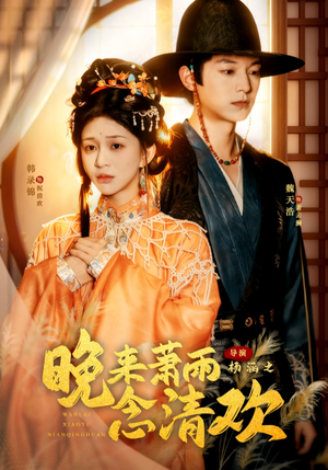 我和亲后，太子急疯了（61集）短剧热门合集