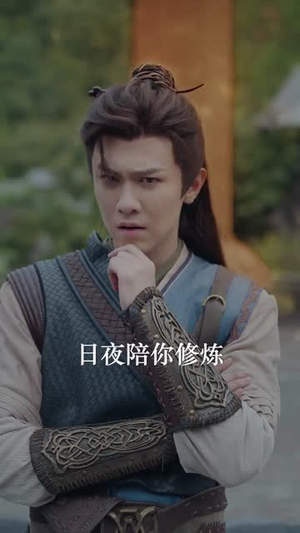 开局师尊陨落,师娘助我仙路无敌(86集) 开局师尊陨落,师娘助我仙路无敌(86集)网络小短剧