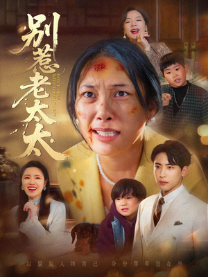 谁说她没人撑腰(68集) 谁说她没人撑腰(68集)爆款短剧追不停