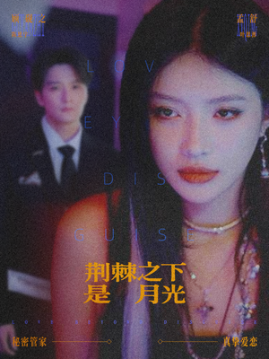 鸳鸯相抱何时了（66集）最新上映免费看