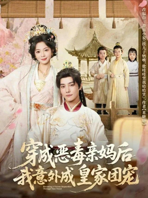 娘在闹爹在笑三个崽子哇哇叫（80集）在哪看免费