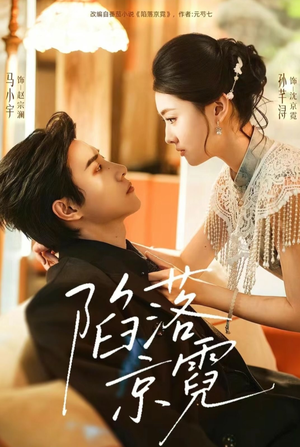 暮然回首(110集) 暮然回首(110集)一共多少集