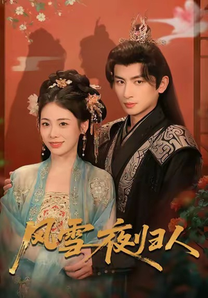 惊鸿照影来(70集) 惊鸿照影来(70集)精彩的网络短剧