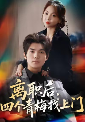 她为月光，裁去星辰（45集）零花钱看整部剧