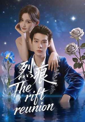 烈痕(35集) 烈痕(35集)在哪看免费