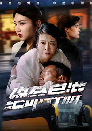 绝命导游(60集) 绝命导游(60集)1-102集