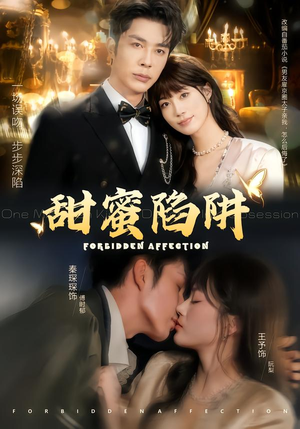 误亲校草不对劲(80集) 误亲校草不对劲(80集)短剧热门合集