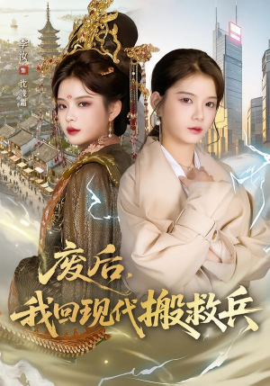 汝汝同学（73集）热门短剧追到爽