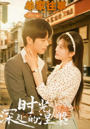 牟家往事时光深处的涅槃(70集) 牟家往事时光深处的涅槃(70集)穿越短剧推荐