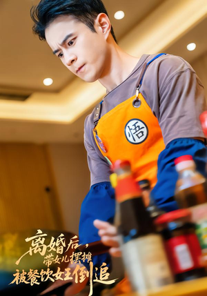 离婚后,带女儿摆摊被餐饮女王倒追(82集) 离婚后,带女儿摆摊被餐饮女王倒追(82集)热门短剧推广