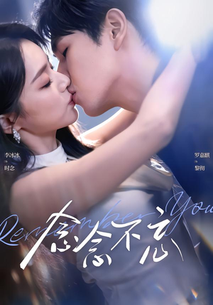 念念不忘(75集) 念念不忘(75集)全集完整版