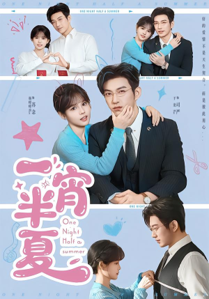 一宵半夏(81集) 一宵半夏(81集)短剧全集抢先看