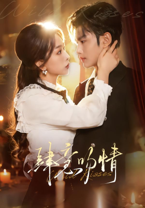 肆意吻情(80集) 肆意吻情(80集)高分推荐免费看