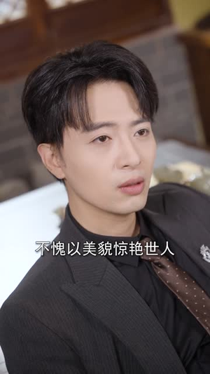 被虐重生,你可识得人皇幡(80集) 被虐重生,你可识得人皇幡(80集)免费看短剧全集