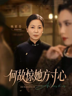 何故惊她方寸心(65集) 何故惊她方寸心(65集)热门短剧大全