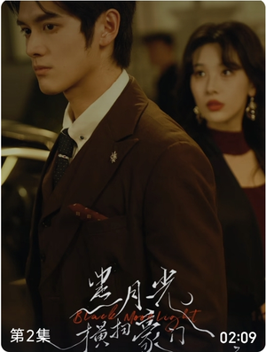 黑月光横扫豪门(62集) 黑月光横扫豪门(62集)直接看到大结局