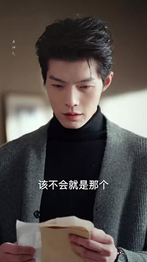 我的遗物，她算一件（55集）零花钱看整部剧