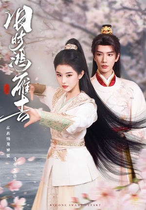 旧时鸿雁去(62集) 旧时鸿雁去(62集)免费在线看