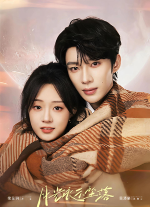 月光永不坠落（51集）完整版