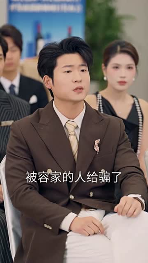 迫嫁局中局（70集）精彩热门短剧