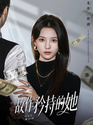 故作矜持的她(61集) 故作矜持的她(61集)短剧推荐更新中