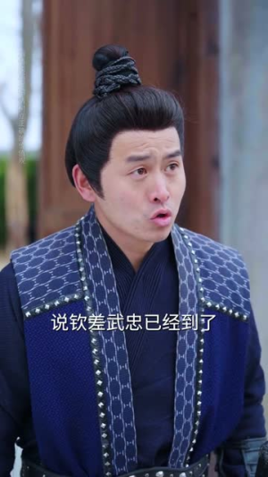 装纨绔十年，一朝君临天下（78集）第三季