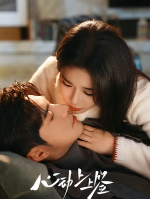 心动上上签（60集）大结局太过瘾了