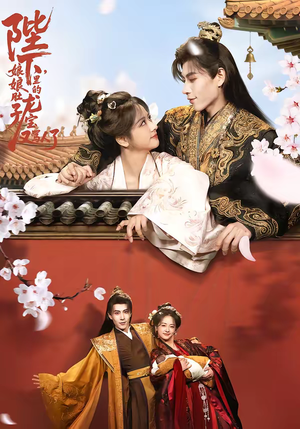 陛下,娘娘肚子里的龙宝又骂人了(50集) 陛下,娘娘肚子里的龙宝又骂人了(50集)热门短剧排行榜