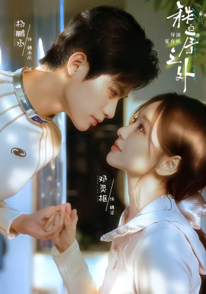 秩序之外（72集）热门短剧来袭