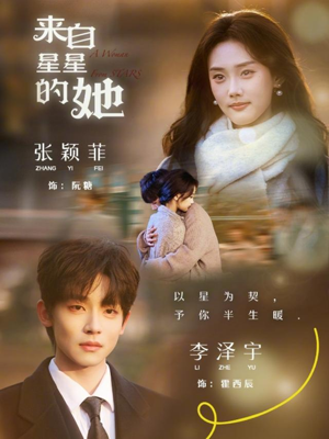 来自星星的她(68集) 来自星星的她(68集)最火短剧热播