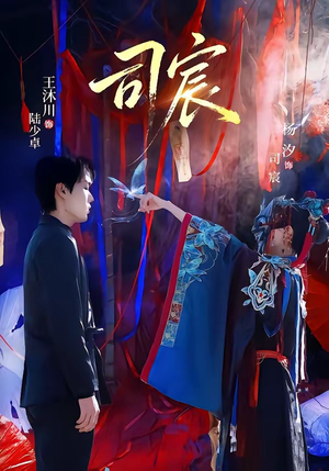 司宸（60集）这短剧太好看了