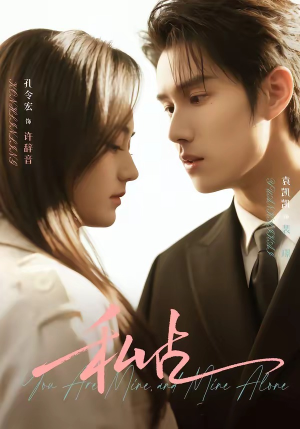 私占(63集) 私占(63集)免费短剧合集